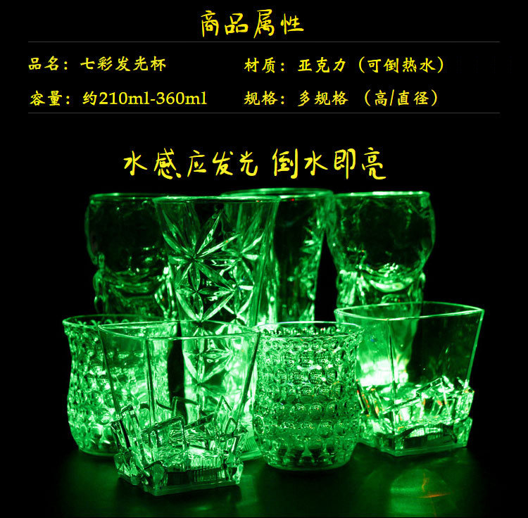 Colorful Induction Luminous Cup Colorful Flash Beer Drink Cup Bar KTV Luminous Cup Colorful Induction Luminous Cup Colorful Flash Beer Drink Cup Bar KTV Luminous Cup
