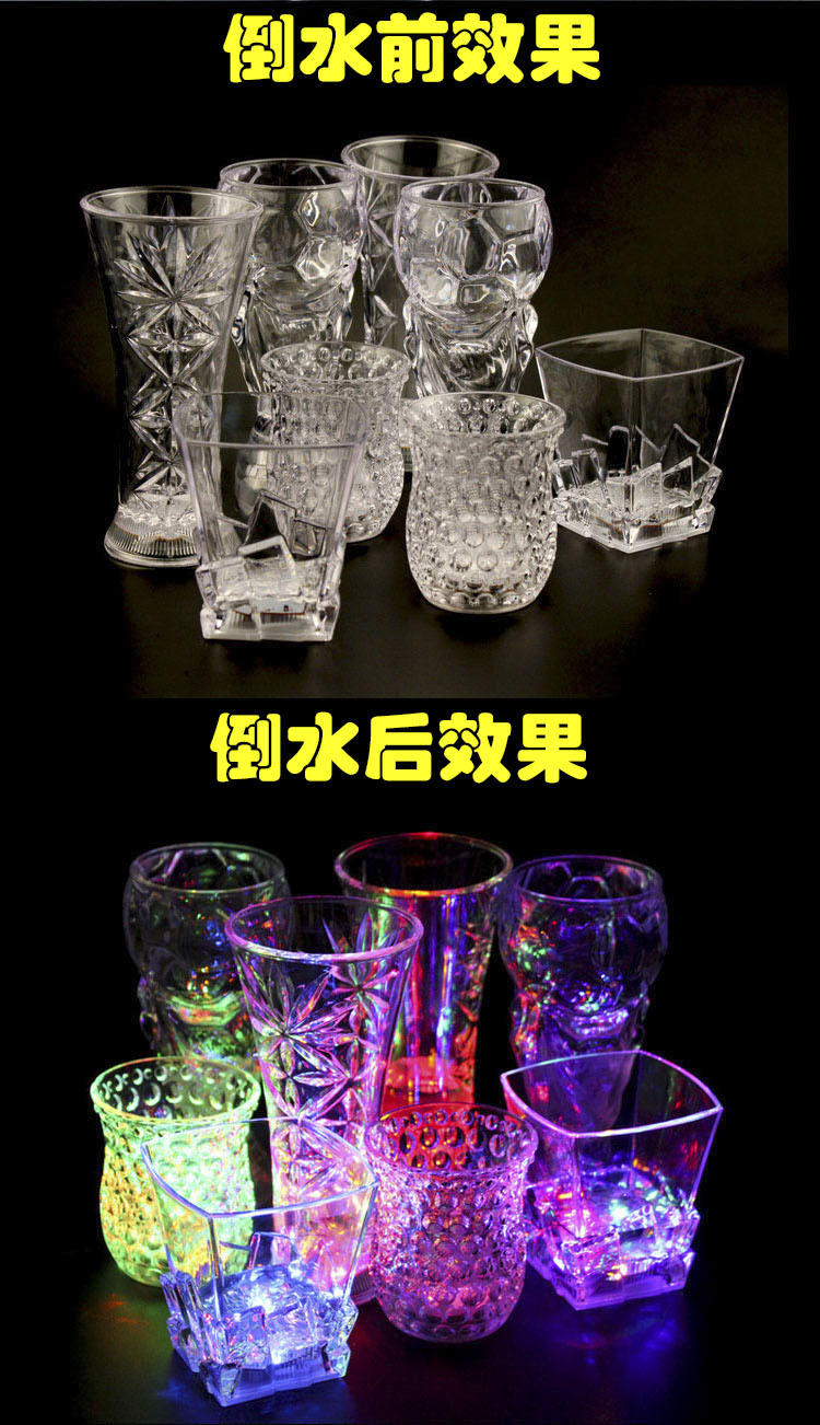 Colorful Induction Luminous Cup Colorful Flash Beer Drink Cup Bar KTV Luminous Cup Colorful Induction Luminous Cup Colorful Flash Beer Drink Cup Bar KTV Luminous Cup