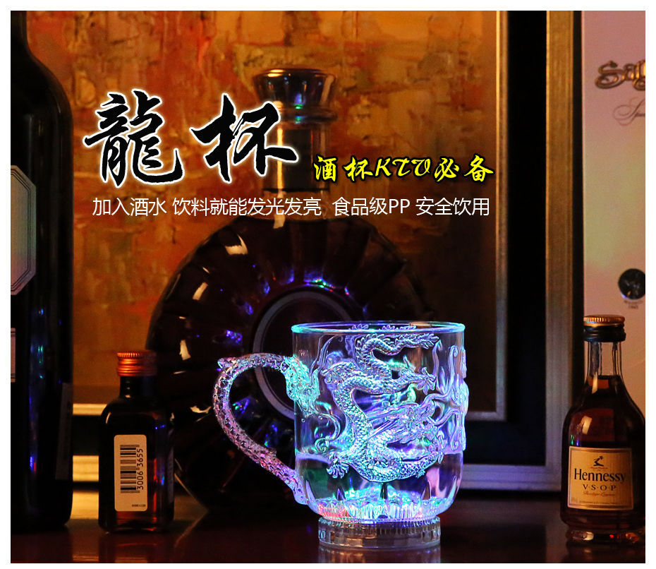 Luminous Cup Colorful Dragon Cup with Water Color Change Luminous Cup Bar Beer Mug Light-Emitting Plastic Cup with Water Luminous Cup Colorful Dragon Cup with Water Color Change Luminous Cup Bar Beer Mug Light-Emitting Plastic Cup with Water