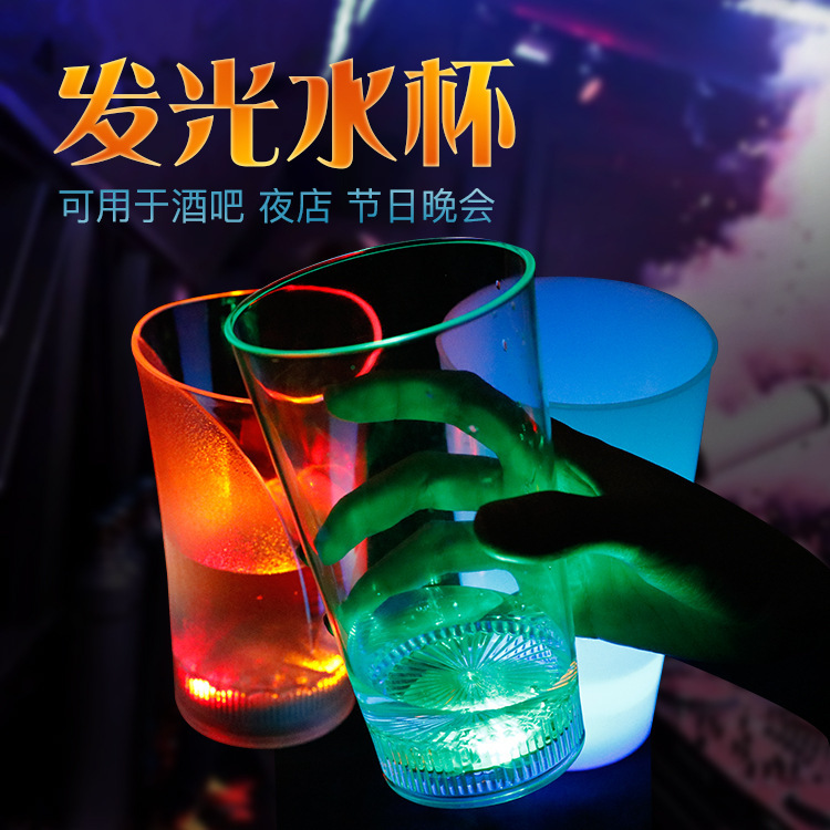 Luminous Cup Led Gravity Induction Luminous Cup KTV Bar Supplies Festival Atmosphere Props Colorful Flash Cup