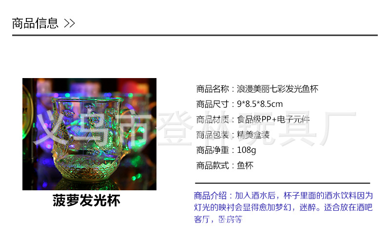 Sensing pineapple glass Christmas Champagne tower bar party supplies new strange luminous cup fish cup