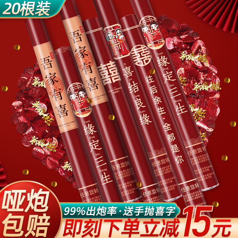 Wedding Supplies Collection Wedding Gift Bubble Tube Spray Ribbon Hand Twist Gun Ribbon Gift Tube Fireworks
