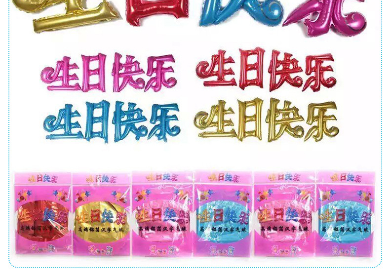 16-Inch Colorful English Letters Balloon Set Birthday Party Aluminum Balloon Letter