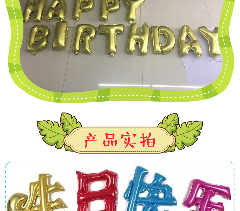 16-Inch Colorful English Letters Balloon Set Birthday Party Aluminum Balloon Letter