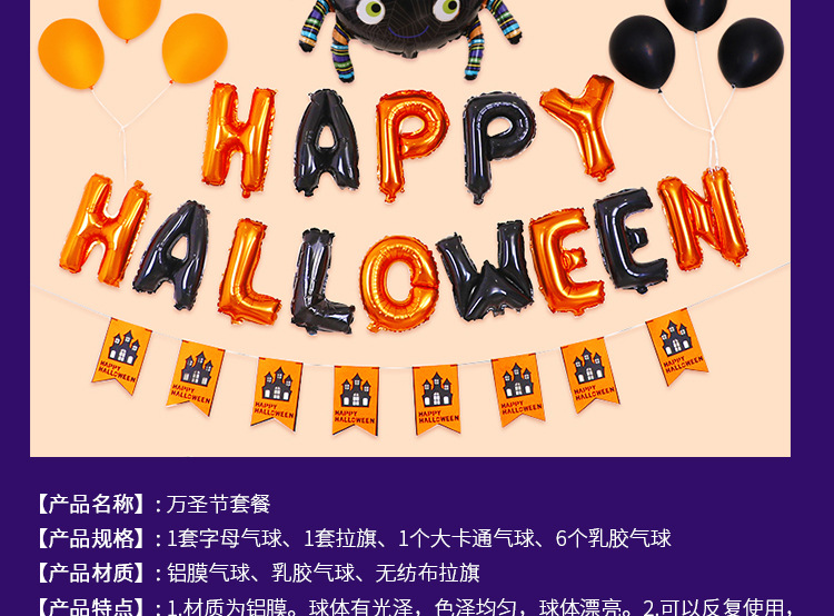 Cross-Border Halloween Letters Aluminum Foil Balloon Set Bar Mall Festival Pumpkin Balloon Background Factory Wholesale