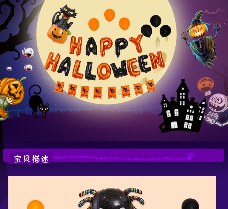 Cross-Border Halloween Letters Aluminum Foil Balloon Set Bar Mall Festival Pumpkin Balloon Background Factory Wholesale