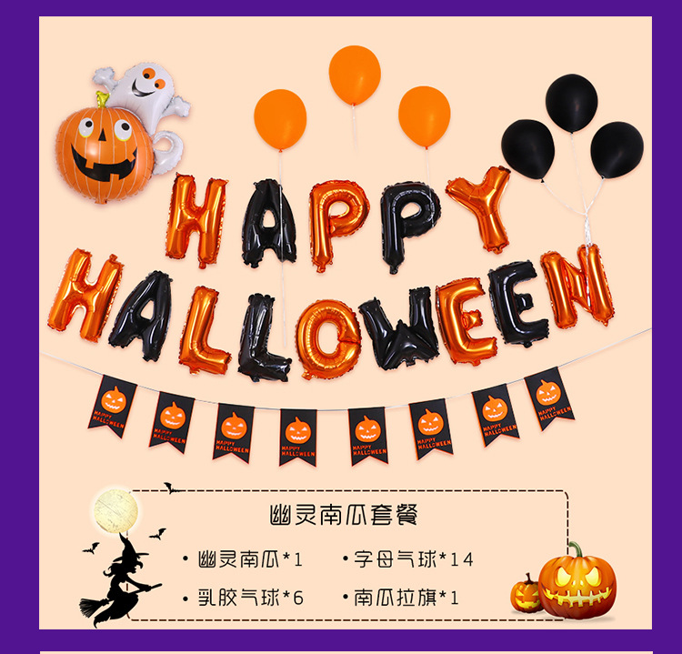 Cross-Border Halloween Letters Aluminum Foil Balloon Set Bar Mall Festival Pumpkin Balloon Background Factory Wholesale