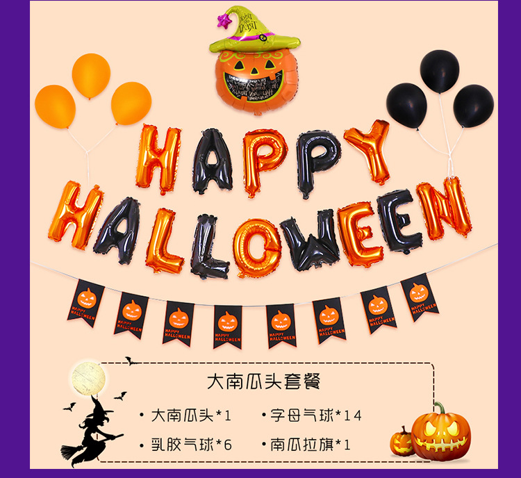 Cross-Border Halloween Letters Aluminum Foil Balloon Set Bar Mall Festival Pumpkin Balloon Background Factory Wholesale