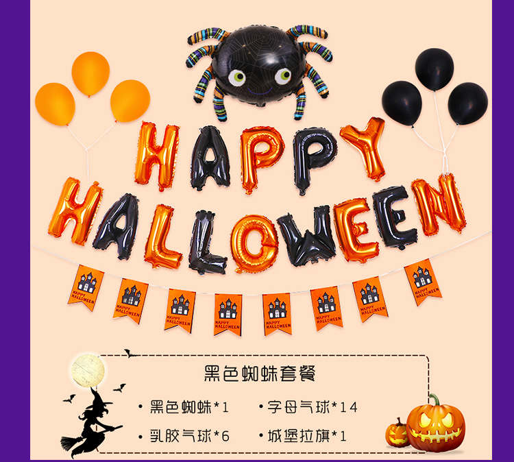 Cross-Border Halloween Letters Aluminum Foil Balloon Set Bar Mall Festival Pumpkin Balloon Background Factory Wholesale
