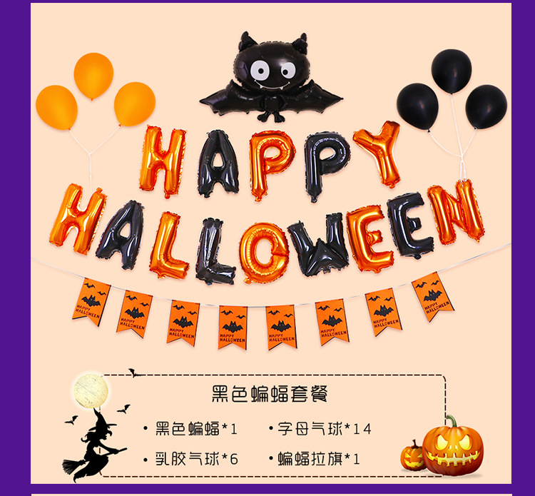 Cross-Border Halloween Letters Aluminum Foil Balloon Set Bar Mall Festival Pumpkin Balloon Background Factory Wholesale