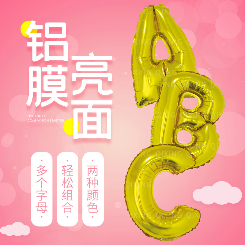 Aluminum Foil Small Gold and Silver Color New Year Love Confession Birthday Wedding Party Decoration Letters Balloon