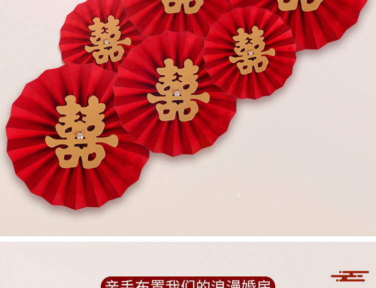 Wedding Room Decoration Wedding Background Wall New House Female Party Creative Trending Package Wedding Fan