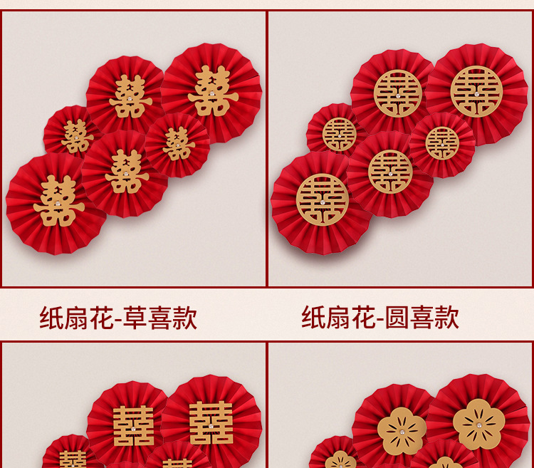 Wedding Room Decoration Wedding Background Wall New House Female Party Creative Trending Package Wedding Fan