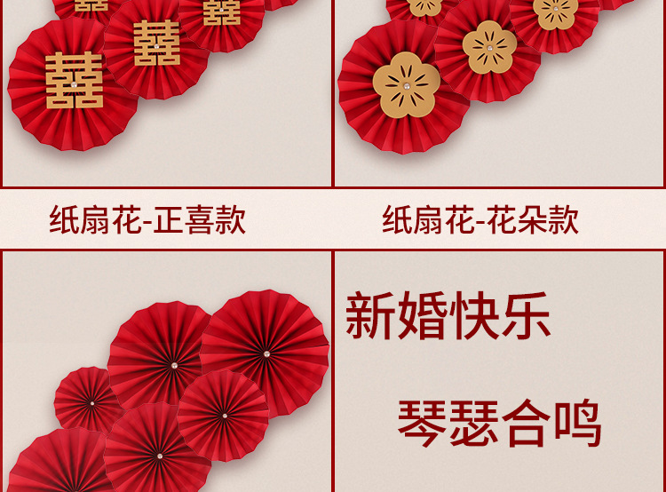 Wedding Room Decoration Wedding Background Wall New House Female Party Creative Trending Package Wedding Fan