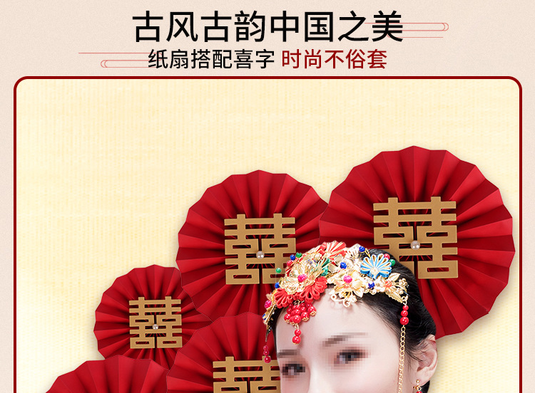 Wedding Room Decoration Wedding Background Wall New House Female Party Creative Trending Package Wedding Fan