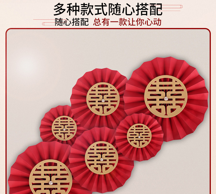 Wedding Room Decoration Wedding Background Wall New House Female Party Creative Trending Package Wedding Fan
