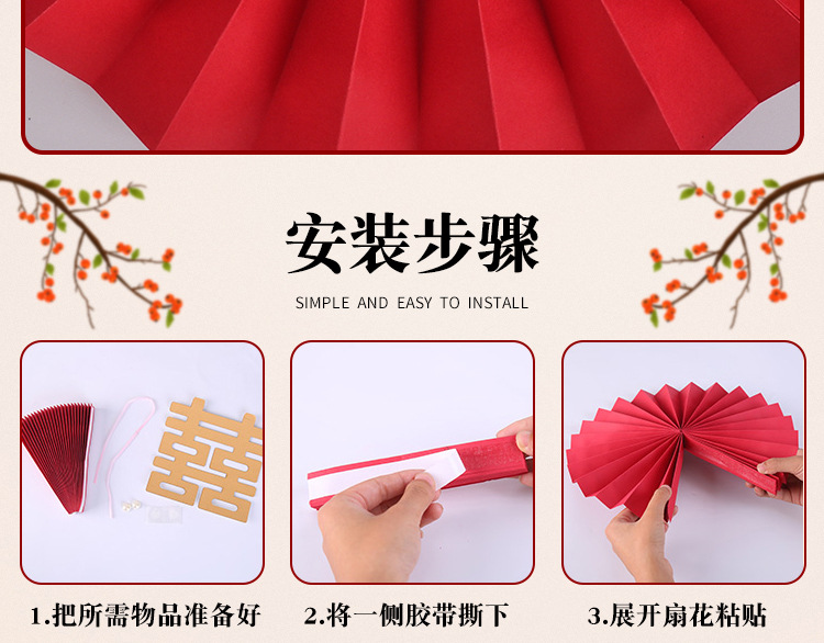 Wedding Room Decoration Wedding Background Wall New House Female Party Creative Trending Package Wedding Fan