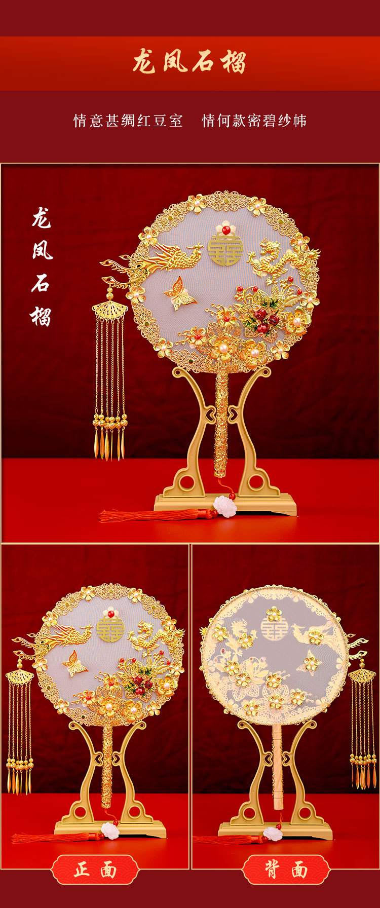 Whole Bride Circular Fan Wedding Tie DIY Material Package Handmade Chinese Bridal Bouquet Antique Fan Finished Product