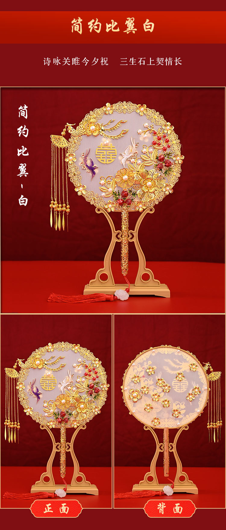 Whole Bride Circular Fan Wedding Tie DIY Material Package Handmade Chinese Bridal Bouquet Antique Fan Finished Product