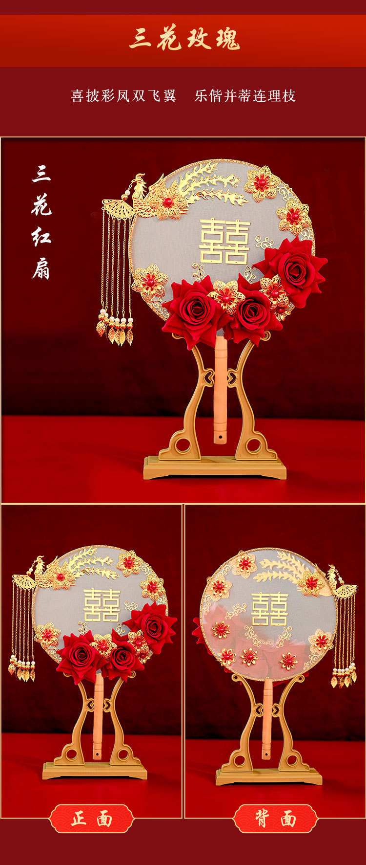 Whole Bride Circular Fan Wedding Tie DIY Material Package Handmade Chinese Bridal Bouquet Antique Fan Finished Product