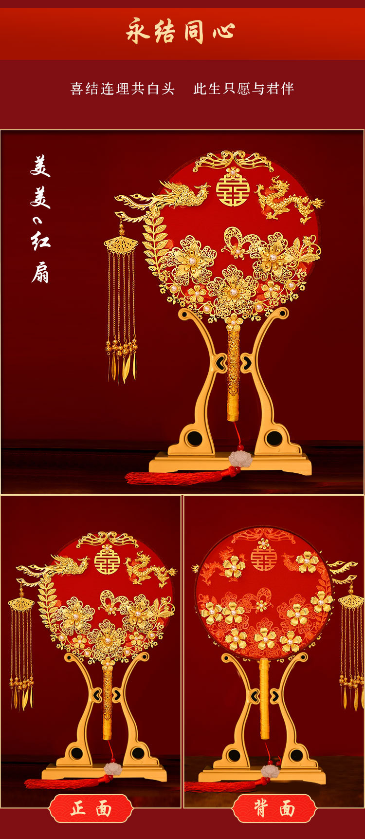 Whole Bride Circular Fan Wedding Tie DIY Material Package Handmade Chinese Bridal Bouquet Antique Fan Finished Product
