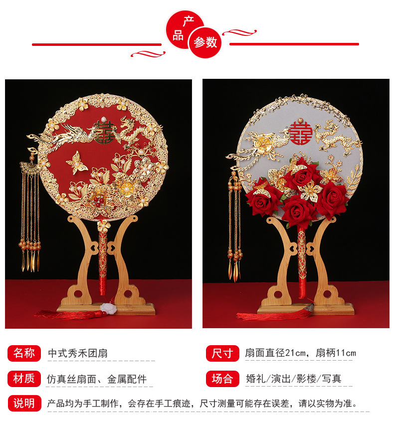 Circular Fan Bride Chinese Style Wedding Bouquet Holder Antique Wedding Fan Long Handle Finished Fan Wedding Wedding Fan