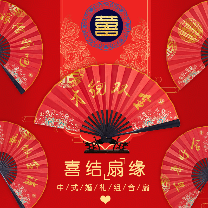 Wedding Fan  Wedding, Marriage Folding Fan Groomsmen Group Bridegroom Wedding Xiuhe Wedding Fan Groomsman Fan
