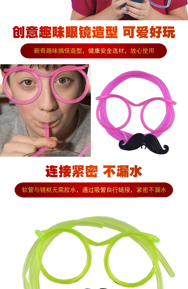 Creative Funny Fun Lazy Super Long Plastic Glasses Straw Eye Party Game Props Children Adult Toys Beard Straw Creative Funny Fun Lazy Super Long Plastic Glasses Straw Eye Party Game Props Children Adult Toys Beard Straw