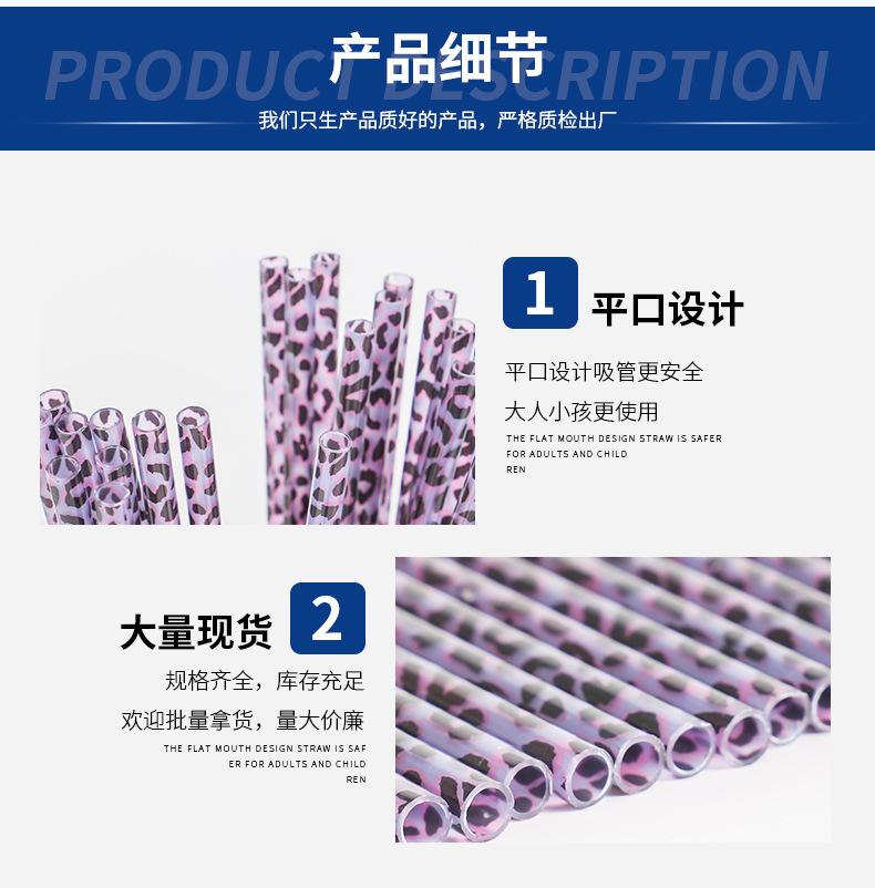 Factory Direct Supply Pp Leopard Print Straw Printing Pattern Straw Plastic Straw Beard Straw Factory Direct Supply Pp Leopard Print Straw Printing Pattern Straw Plastic Straw Beard Straw