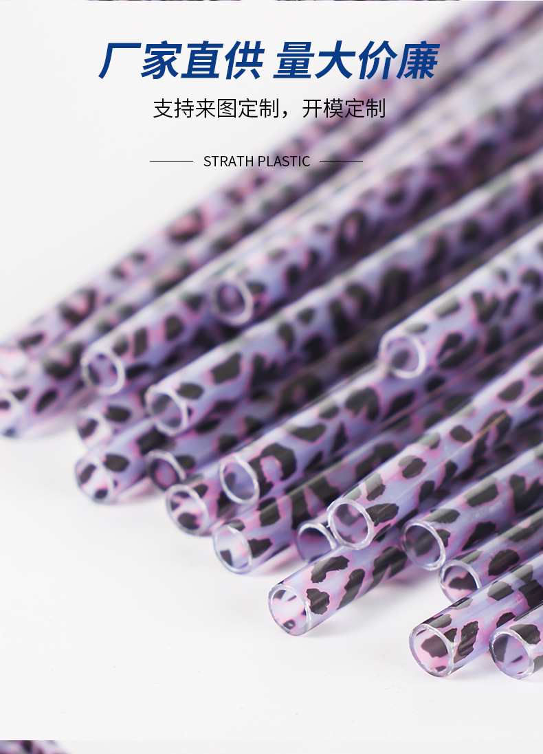 Factory Direct Supply Pp Leopard Print Straw Printing Pattern Straw Plastic Straw Beard Straw Factory Direct Supply Pp Leopard Print Straw Printing Pattern Straw Plastic Straw Beard Straw