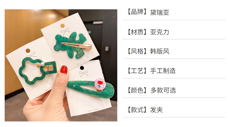 Hyuna Same Style Avocado Green Hairpin Headdress Cute Mori Style Student Colorful Bar Shaped Clip Simple Flowers