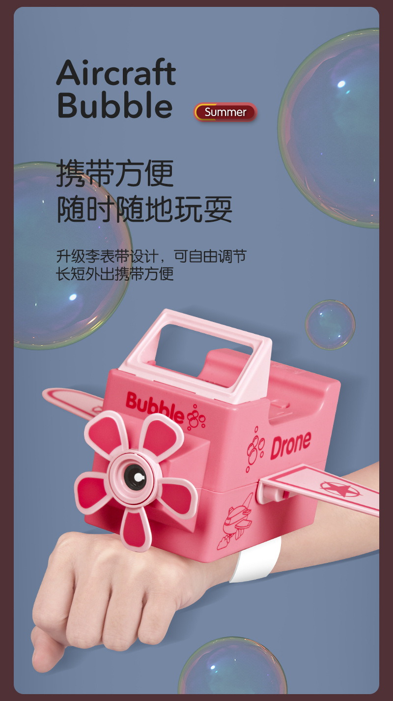 Tiktok Children's Electric Bubble Cartoon Aircraft Wrist Bubble Machine Automatic Bubble Blowing Toy with Music Tiktok Children's Electric Bubble Cartoon Aircraft Wrist Bubble Machine Automatic Bubble Blowing Toy with Music