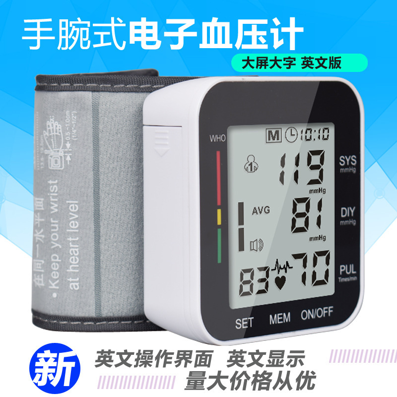 Rechargeable Electronic Sphygmomanometer Chinese and English Wrist Voice Measuring Instrument Gift Labeling Processing Rechargeable Electronic Sphygmomanometer Chinese and English Wrist Voice Measuring Instrument Gift Labeling Processing