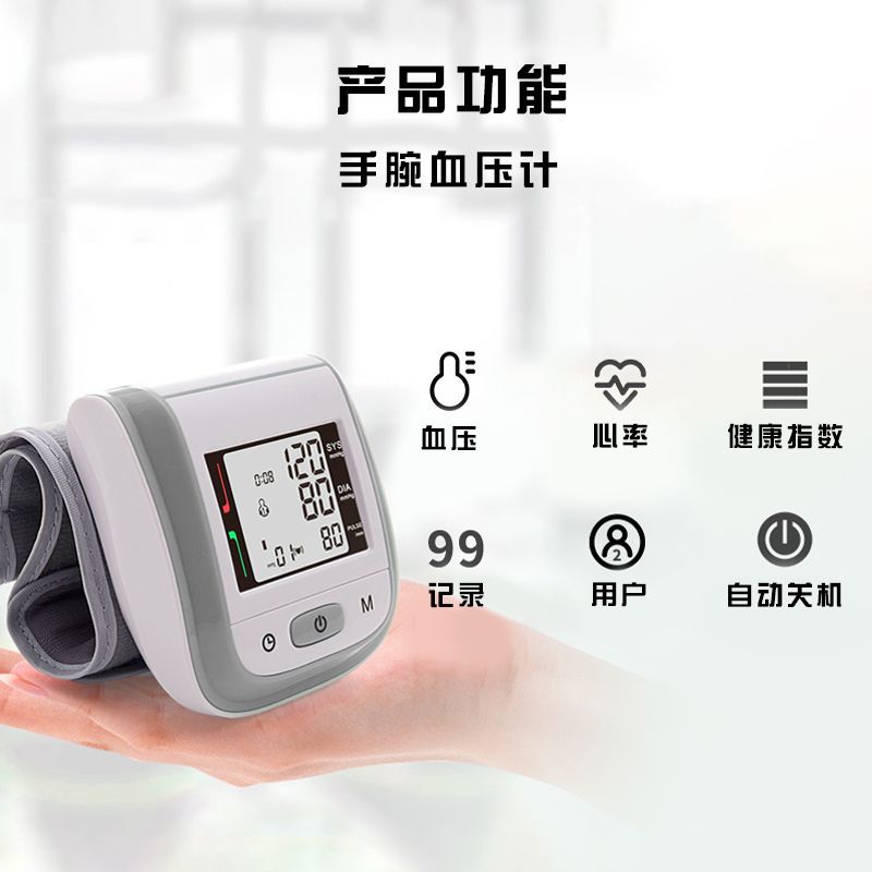 Household Pressure Measuring Automatic Wrist Sphygmomanometer FDA Measuring Instrument Wrist Sphygmomanometer Household Household Pressure Measuring Automatic Wrist Sphygmomanometer FDA Measuring Instrument Wrist Sphygmomanometer Household