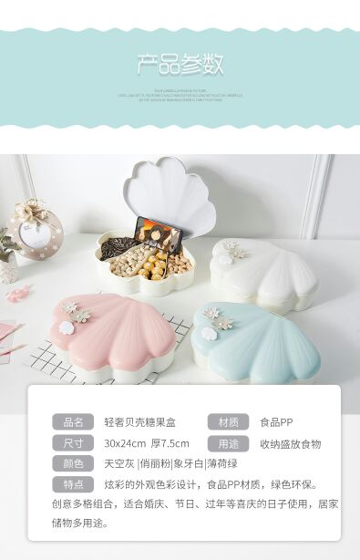 J06-6160 Multi-functional shell fruit box nut box candy box snacks box J06-6160 Multi-functional shell fruit box nut box candy box snacks box
