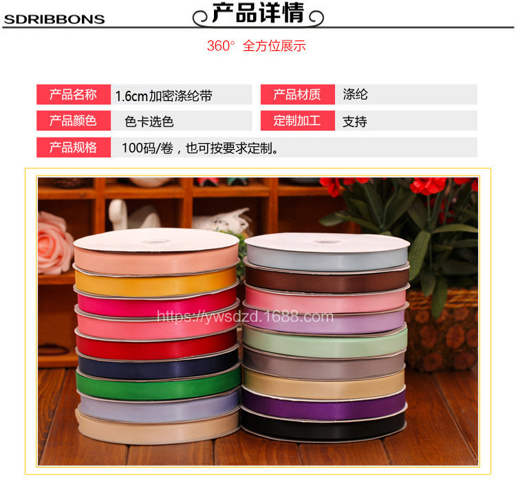 1.6CM polyester ribbon with ribbons of toys and clothes by hand hair accessories