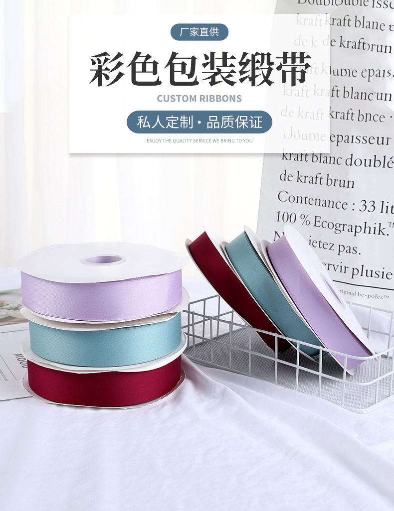Wine Bottle Gift Flowers Packaging Hair Accessories Ribbon Handmade DIY Double-Layer Double-Sided Ribbons Wine Bottle Gift Flowers Packaging Hair Accessories Ribbon Handmade DIY Double-Layer Double-Sided Ribbons