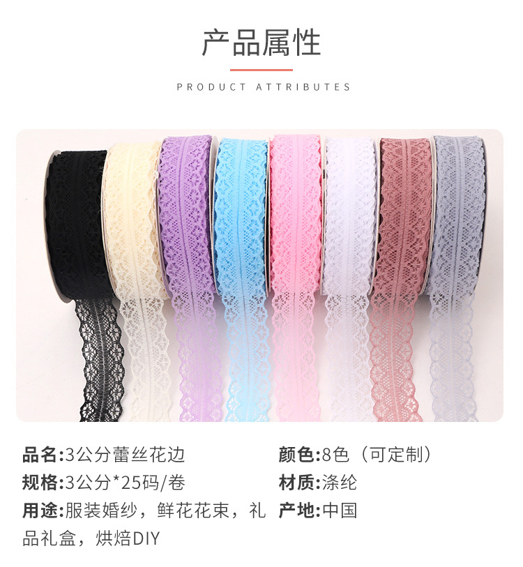 Ribbons 3cm Lace Ribbon Clothing Wedding Dress Accessories Flower Bouquet Gift Bow Ribbon Baking Packaging