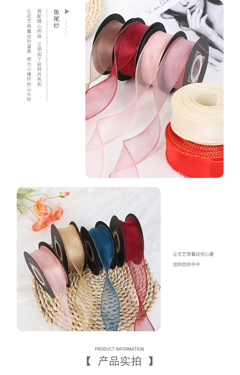 Ribbons Ribbon Flower Packaging Yarn Strip Bouquet Gift Packaging Ribbon Piping Spray Hand Gift Packing Ribbon