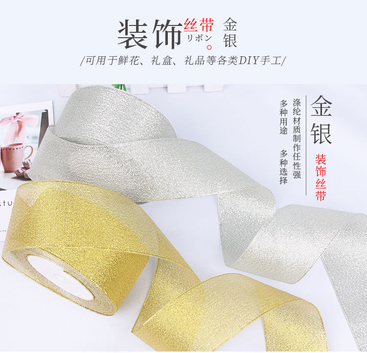 0.3-5cm Wide Glitter Ribbon 2cm Silver Onion Ribbon Baking Cake Box Packing Ribbons