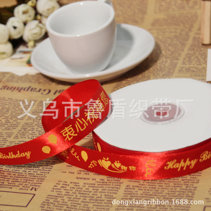 Yiwu dongxiang, ribbon manufacturers straight rib belt printing text polyester belt printing.