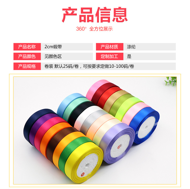 2cm wide ribbon wedding cake decoration