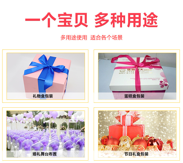 2cm wide ribbon wedding cake decoration