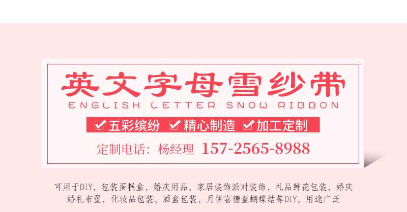 Korean English Letters Organza Tape Ribbon Internet Celebrity Ribbon Transparent Ribbon Flowers Gift Packaging Ribbons Korean English Letters Organza Tape Ribbon Internet Celebrity Ribbon Transparent Ribbon Flowers Gift Packaging Ribbons