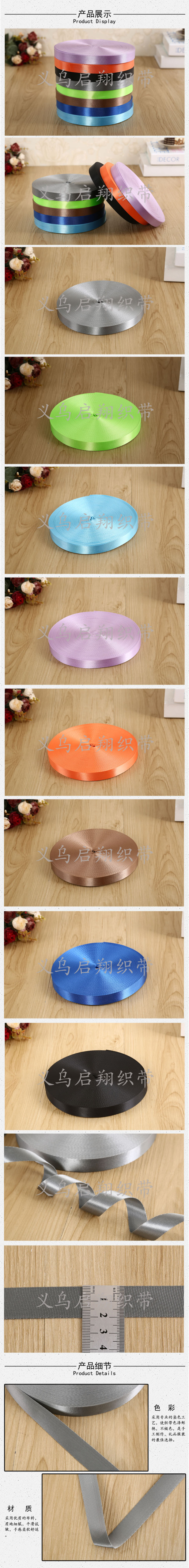 2cm color fine nylon ribbon ribbon polyester fiber woven ribbon suitcase with accessories.