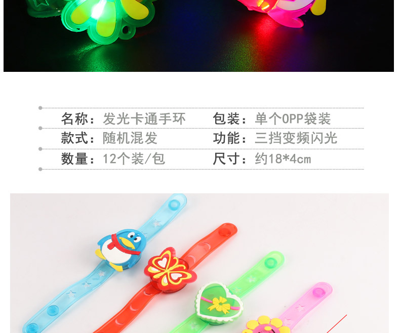 Flash Wrist Band Luminous Cartoon Bracelet Luminous Watch Band Cartoon Bracelet Flash Toy Factory Wholesale Flash Wrist Band Luminous Cartoon Bracelet Luminous Watch Band Cartoon Bracelet Flash Toy Factory Wholesale