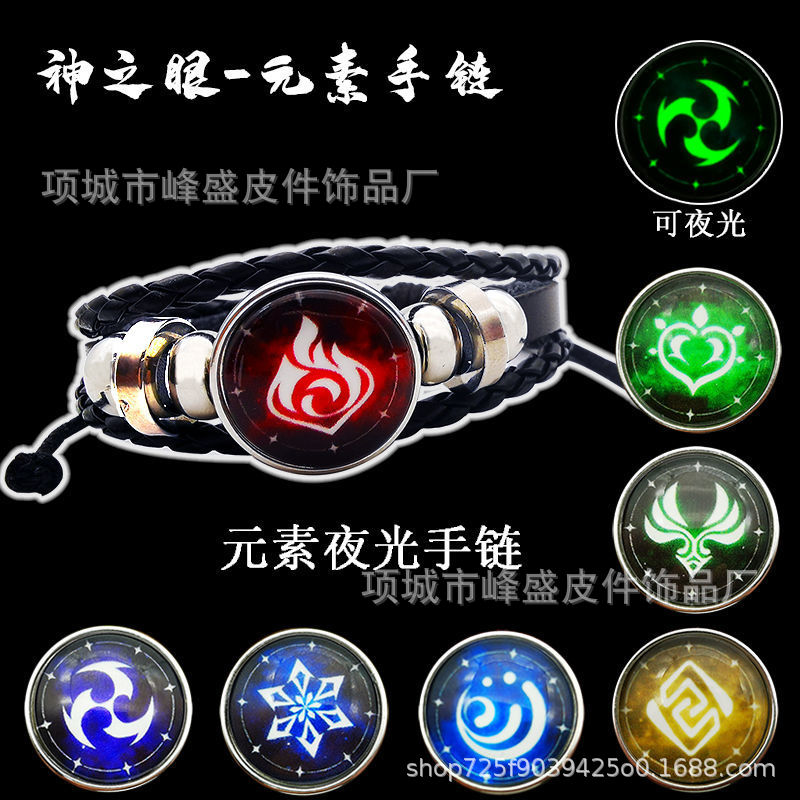 SOURCE Manufacturer Anime Secondary Yuan Original God Bracelet Game Luminous Bracelet Eye of God Element Bracelet SOURCE Manufacturer Anime Secondary Yuan Original God Bracelet Game Luminous Bracelet Eye of God Element Bracelet