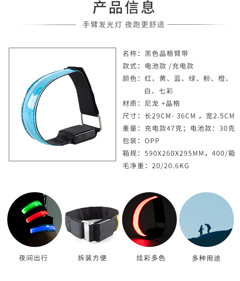 Led Lattice Luminous Arm Strap Outdoor Sports Cycling Safety Warning Arm Band Atmosphere Bracelet Luminous Bracelet Led Lattice Luminous Arm Strap Outdoor Sports Cycling Safety Warning Arm Band Atmosphere Bracelet Luminous Bracelet