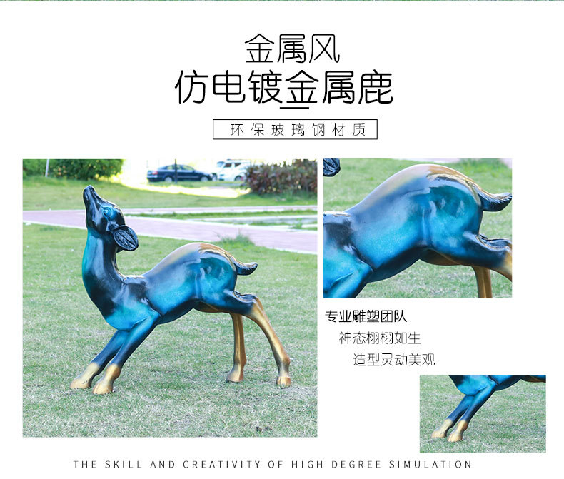 Outdoor FRP Simulation Metal Deer Sculpture Shopping Mall Metal Deer