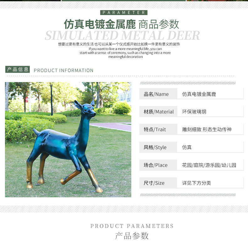 Outdoor FRP Simulation Metal Deer Sculpture Shopping Mall Metal Deer